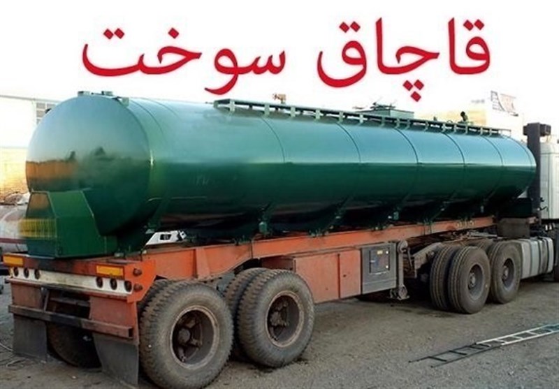 کشف بیش از 21 هزار ليتر سوخت قاچاق در زنجان