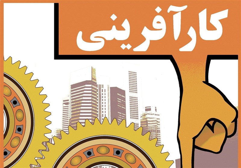فعالیت 22مرکز کار آفرینی در زنجان