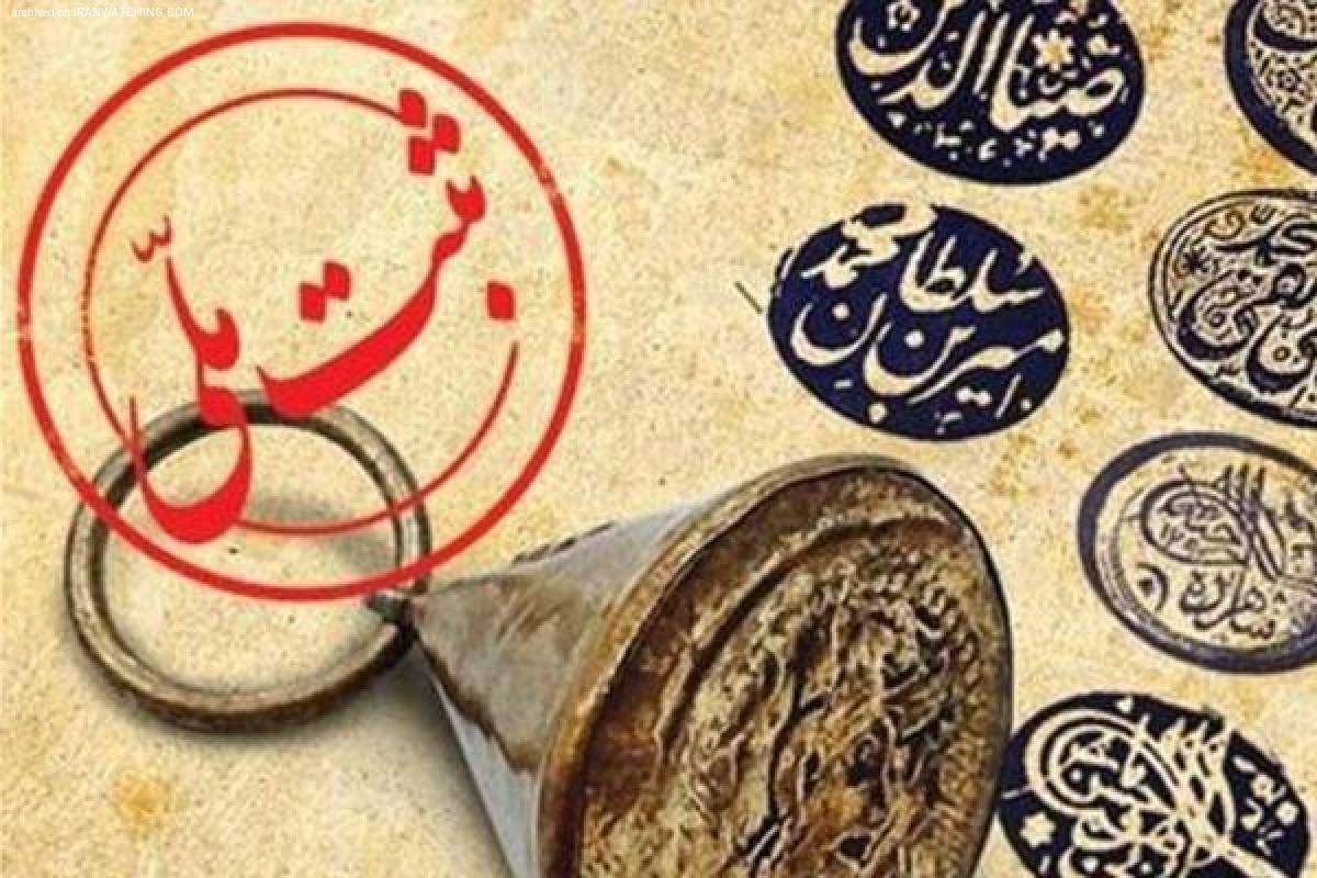 ثبت 28 اثر زنجان در فهرست ملی