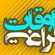 پیش بینی ۵۸۵پایگاه برای گذراندن اوقات فراغت دانش آموزان