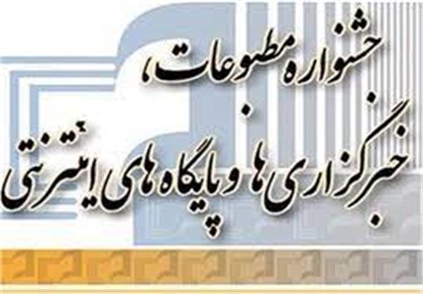 جزئیات هفتمین جشنواره مطبوعات زنجان اعلام شد