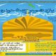 انتشار فراخوان یازدهمین دوره جشنواره کتابخوانی رضوی
