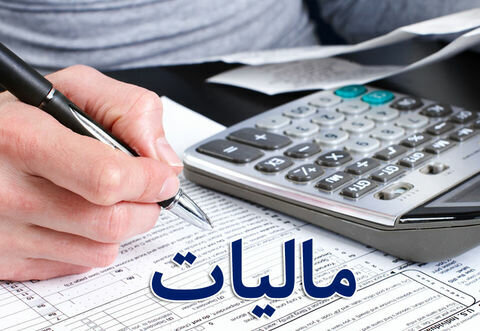 مهلت ارائه اظهارنامه مالیاتی تمدید شد
