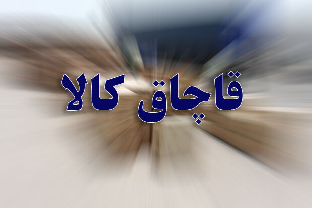 کشف 2 تن روغن خوراکی قاچاق در زنجان