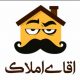 پلتفرم «آقای املاک» برای فعالیت کارشناسان معتبر بازار مسکن رونمایی شد