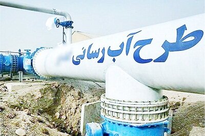 طرح آبرسانی به روستای کهلا تکمیل شد
