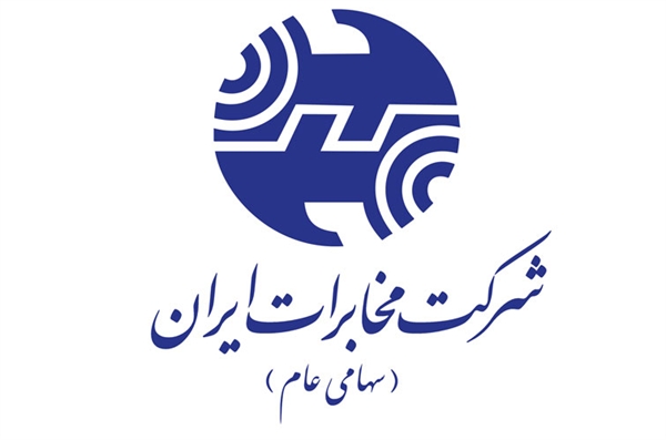شرکت مخابرات ایران پیرامون تجمع ها ی روز ۲۳ فروردین ۱۴۰۱ بیانیه ای صادر کرد
