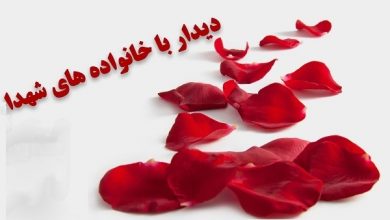بيش از 1000 ديدار با خانواده‌هاي شهدای زنجانی انجام شد