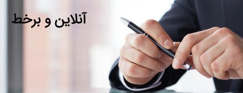 فرایند مشاوره الکترونیکی موجب تسریع دریافت نوبت ملاقات با روانشناسان است
